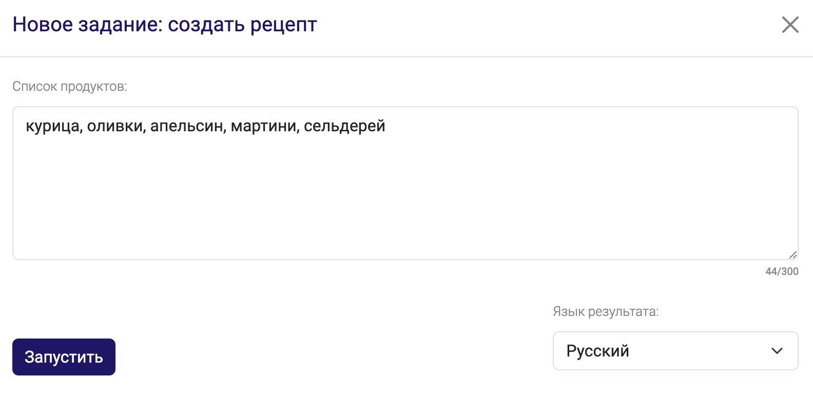 Автоматическое создание рецептов по списку продуктов