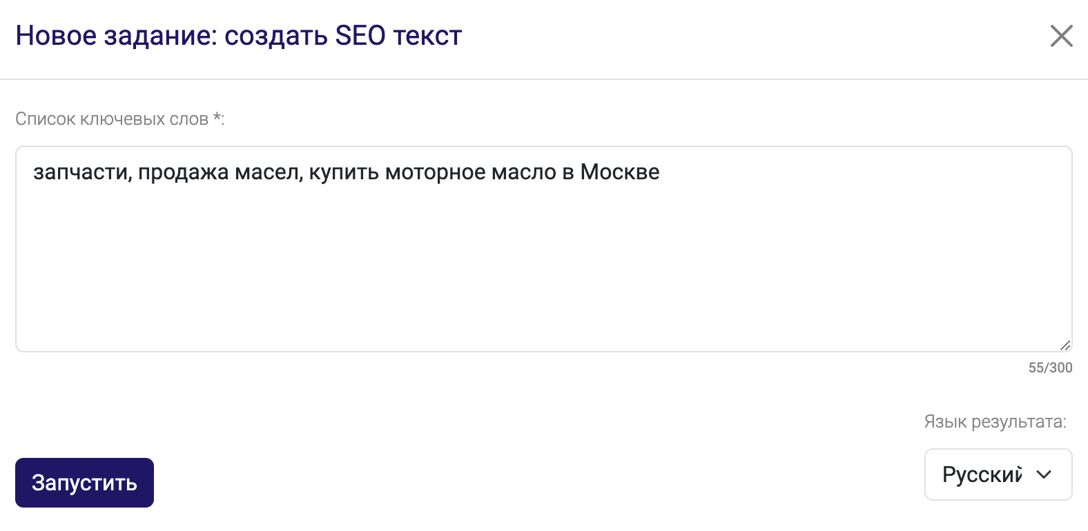 Автоматическое создание SEO текстов