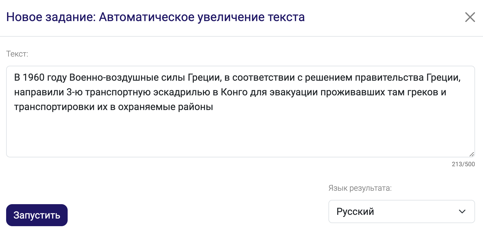 Автоматическое увеличение текста