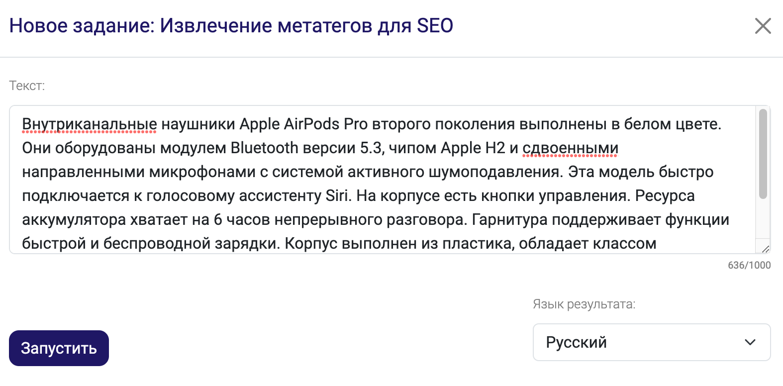 Извлечение метатегов и заголовка для SEO