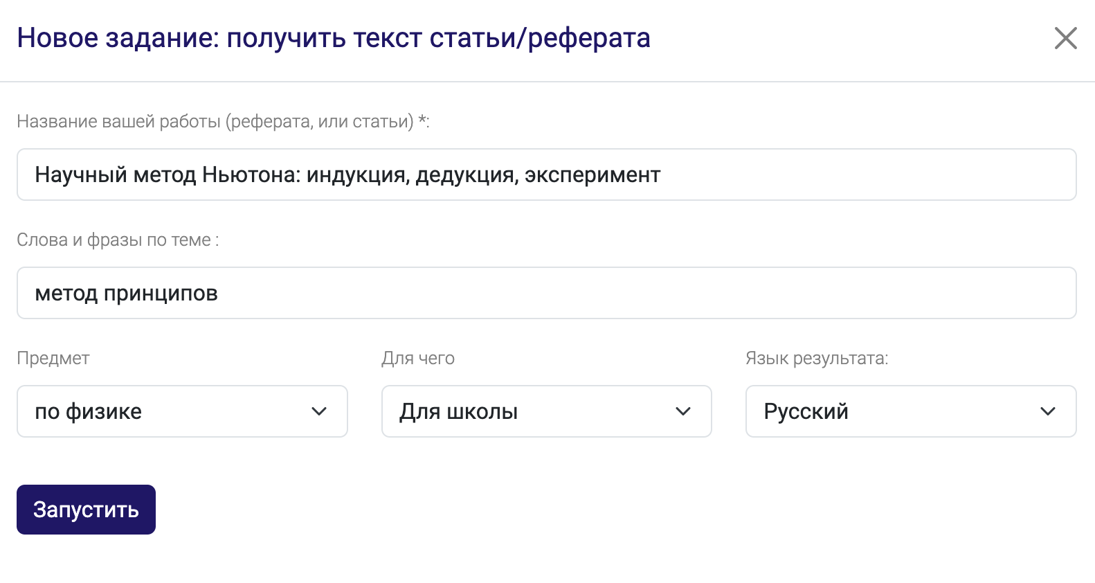 Автоматическое создание текста для статей