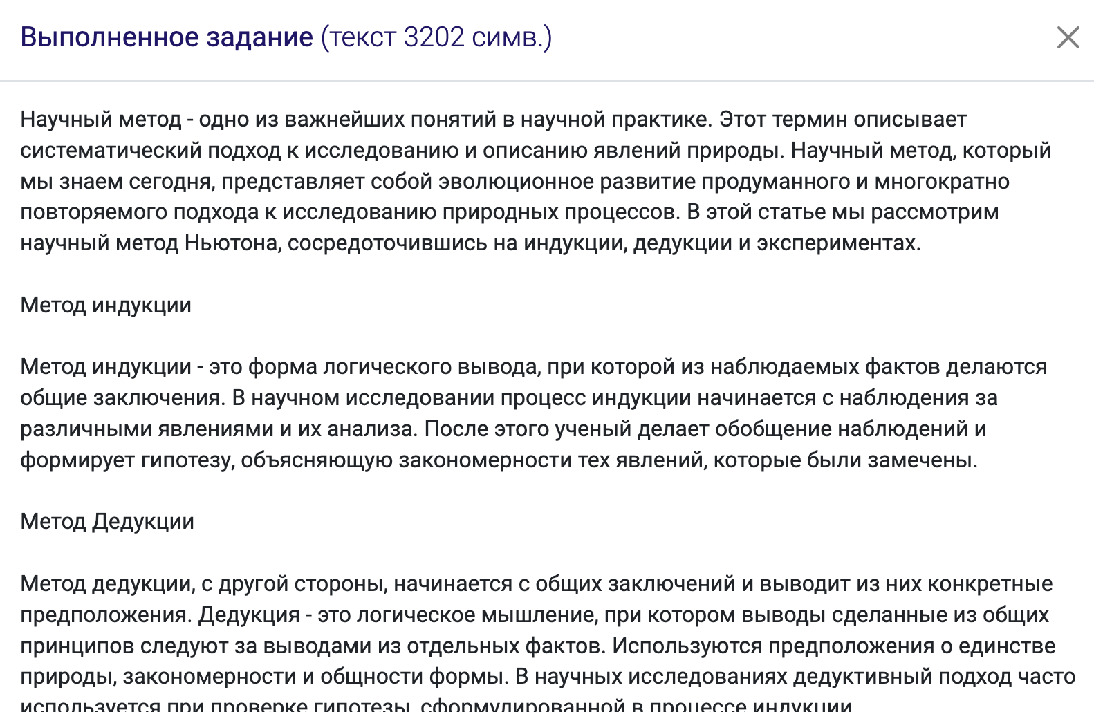 Автоматическое создание текста для статей