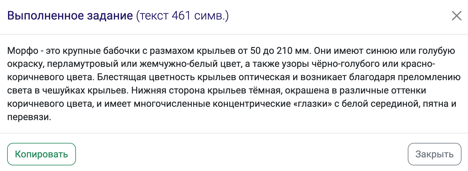 Автоматическое получение краткого содержания текста